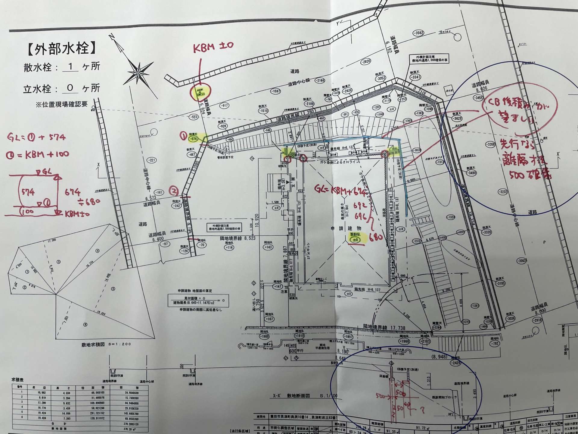 ナカノ建築技術士事務所